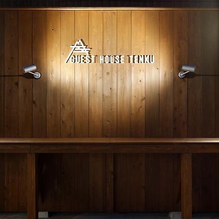 宿屋 天空 Asago Eksteriør bilde
